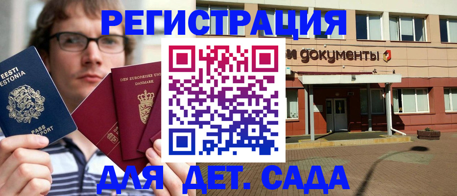 временная регистрация госуслуги в Симферополе