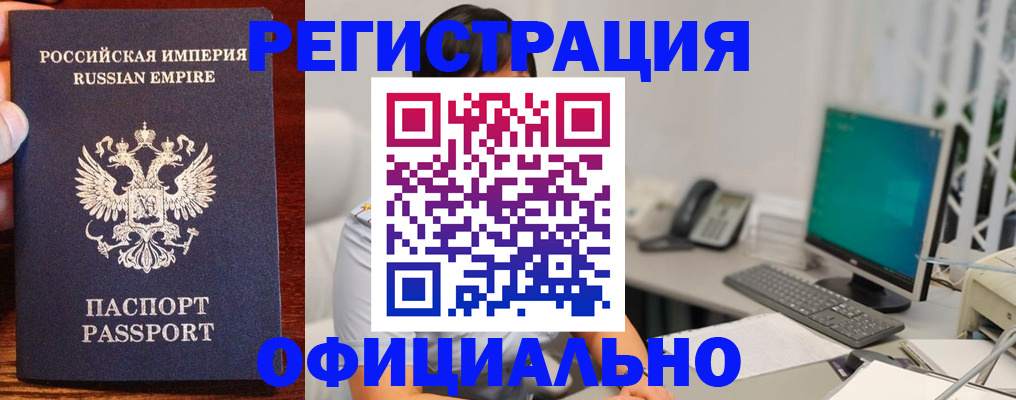 прописка в квартире в Симферополе