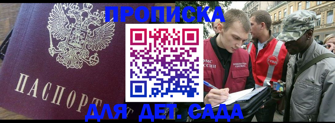 прописка иностранных граждан в Симферополе